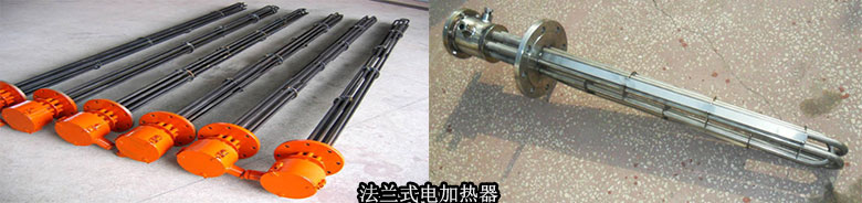 法兰加热器维修